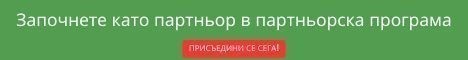 ПРИСЪЕДИНИ СЕ СЕГА!
